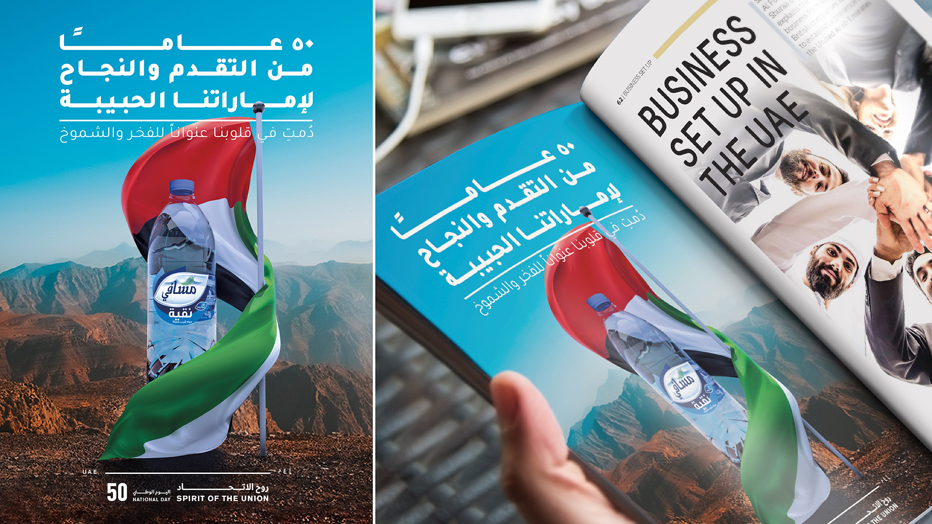 Masafi Tactical Ads Visual 1