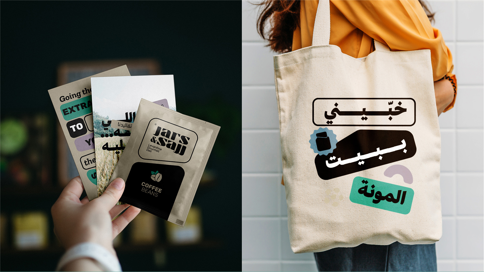 Jars and Sajj Arabic