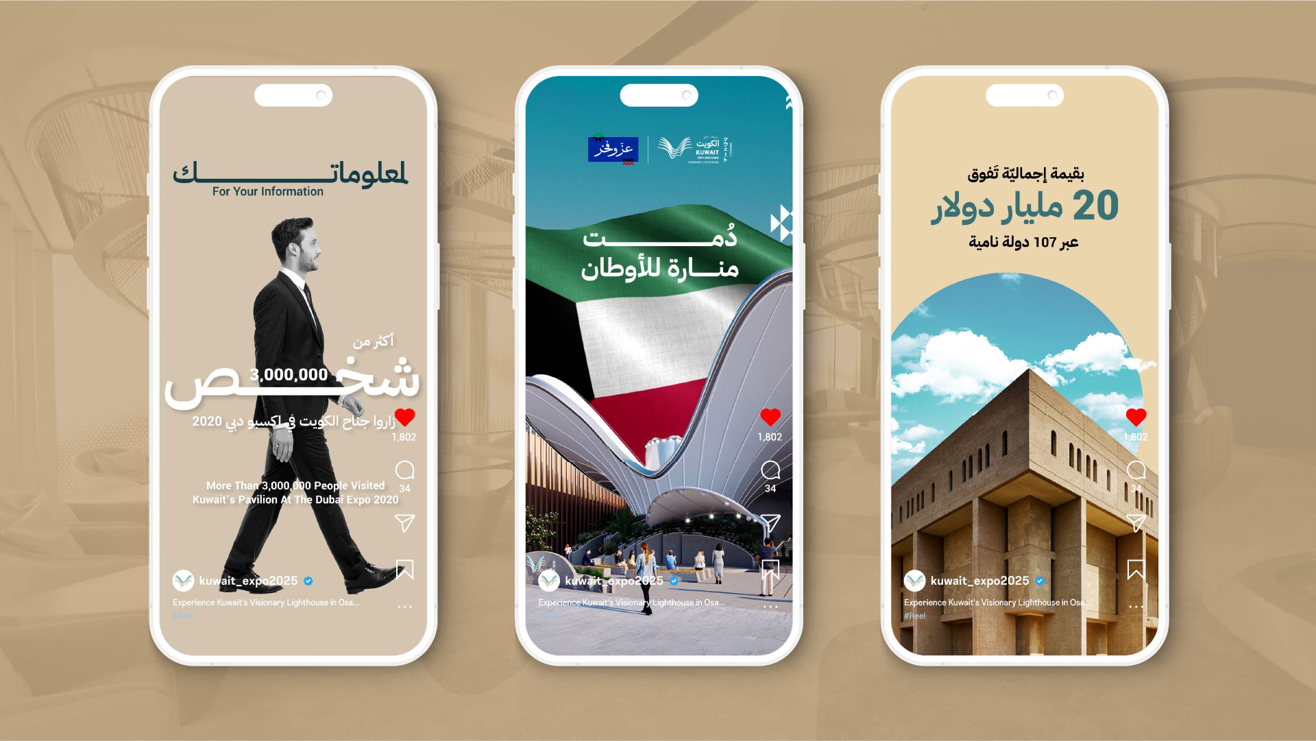 Kuwait Pavilion
