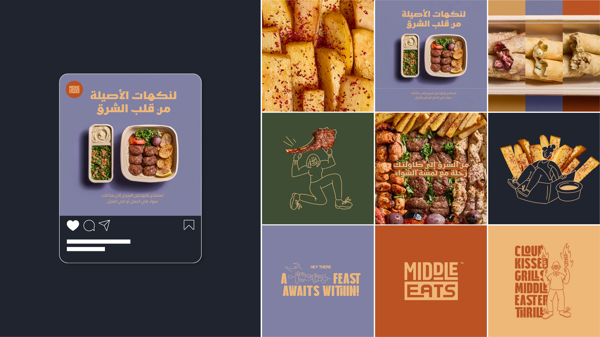 Middle Eats