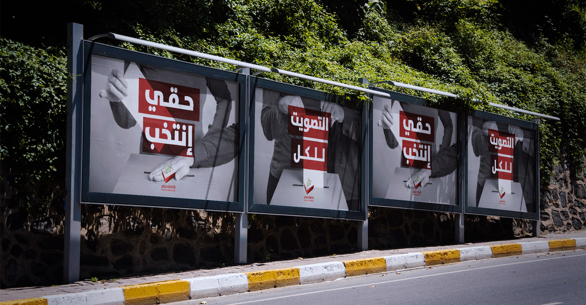 Lebanese Elections 2013 Posters